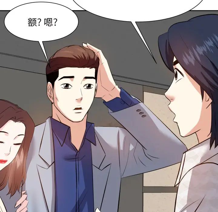 糖果戀人第17話