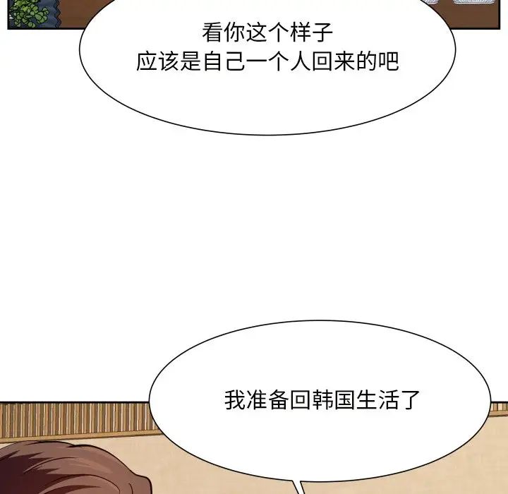 糖果恋人第17话