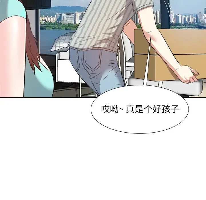 糖果戀人第18話