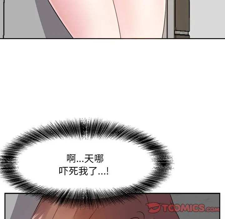 糖果恋人第20话