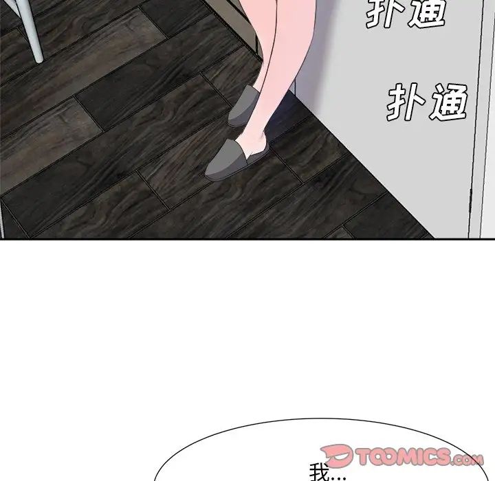 糖果恋人第20话