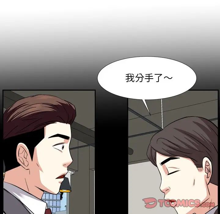 糖果恋人第20话