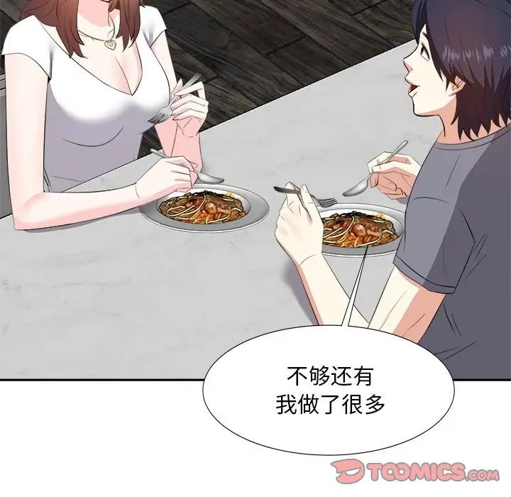 糖果恋人第20话