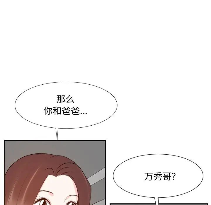 糖果恋人第20话