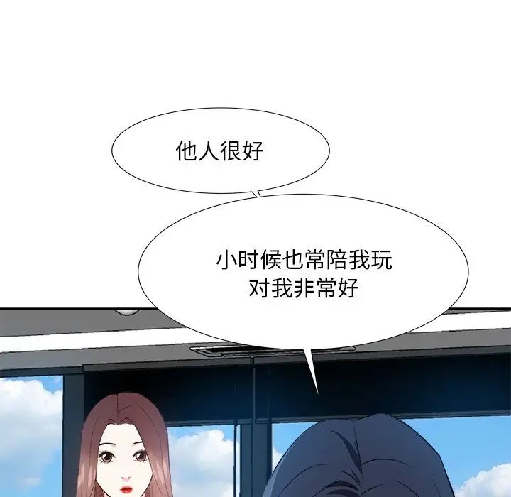 糖果恋人第20话