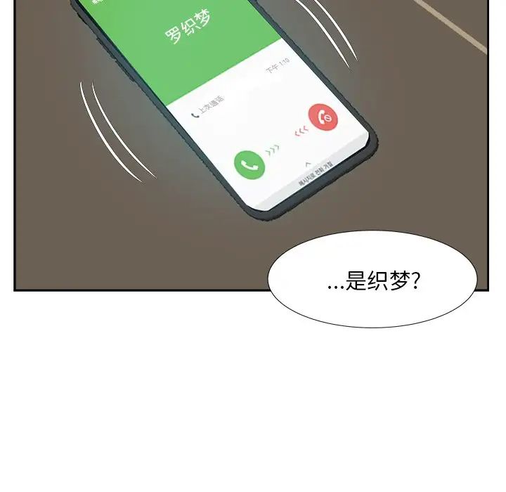 糖果戀人第21話