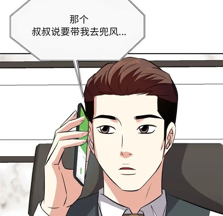 糖果恋人第21话