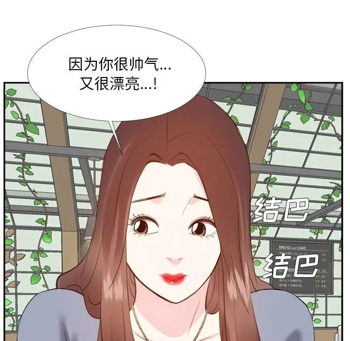 糖果戀人第22話