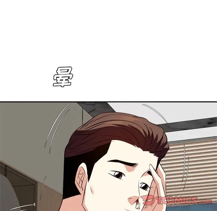 糖果戀人第23話