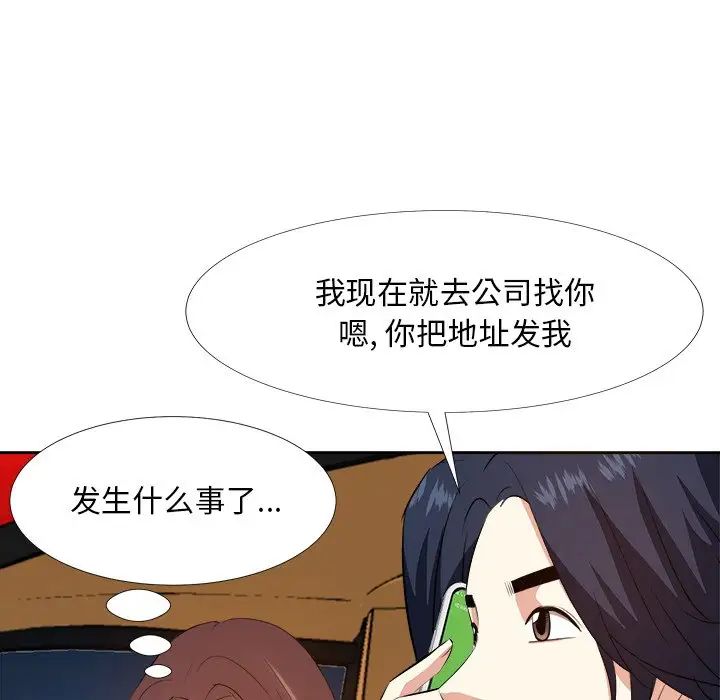 糖果戀人第23話