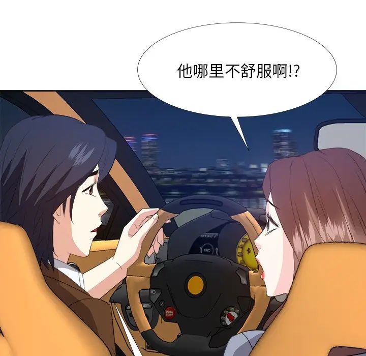 糖果恋人第23话