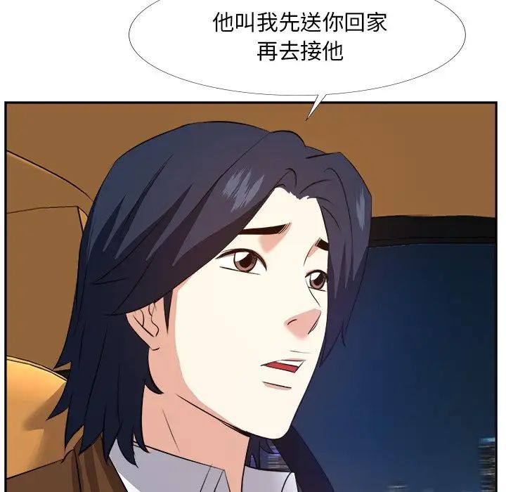 糖果恋人第23话