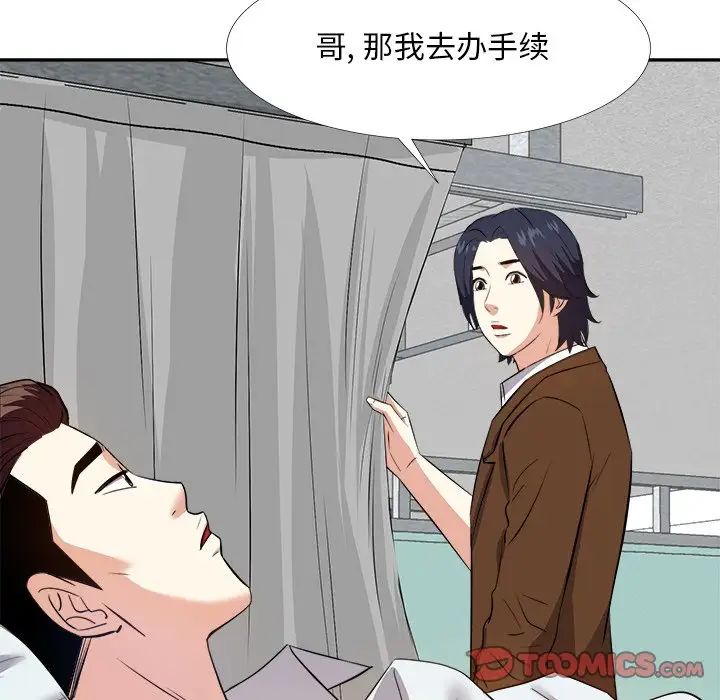 糖果恋人第23话