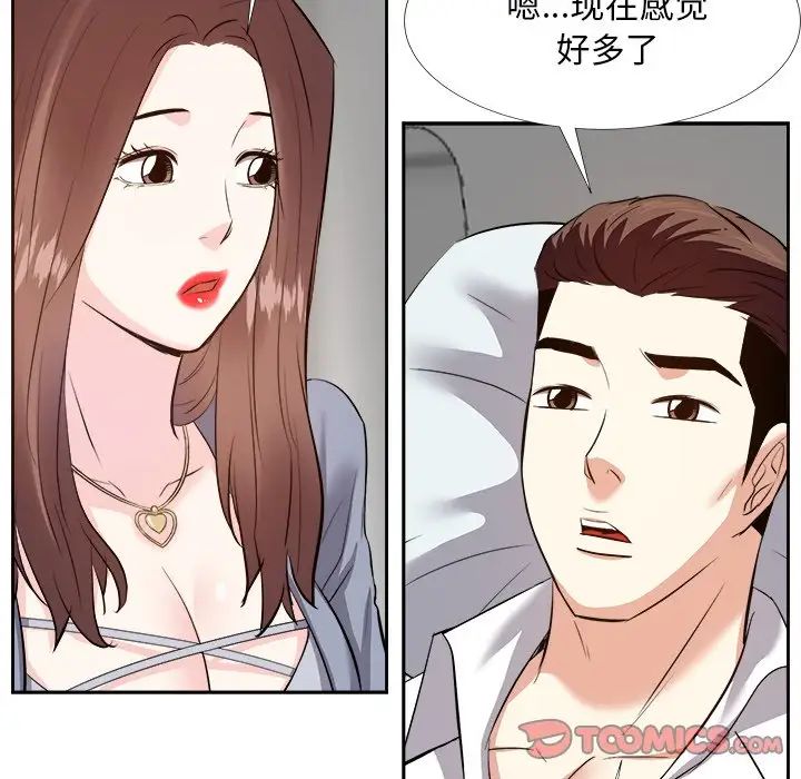 糖果恋人第23话