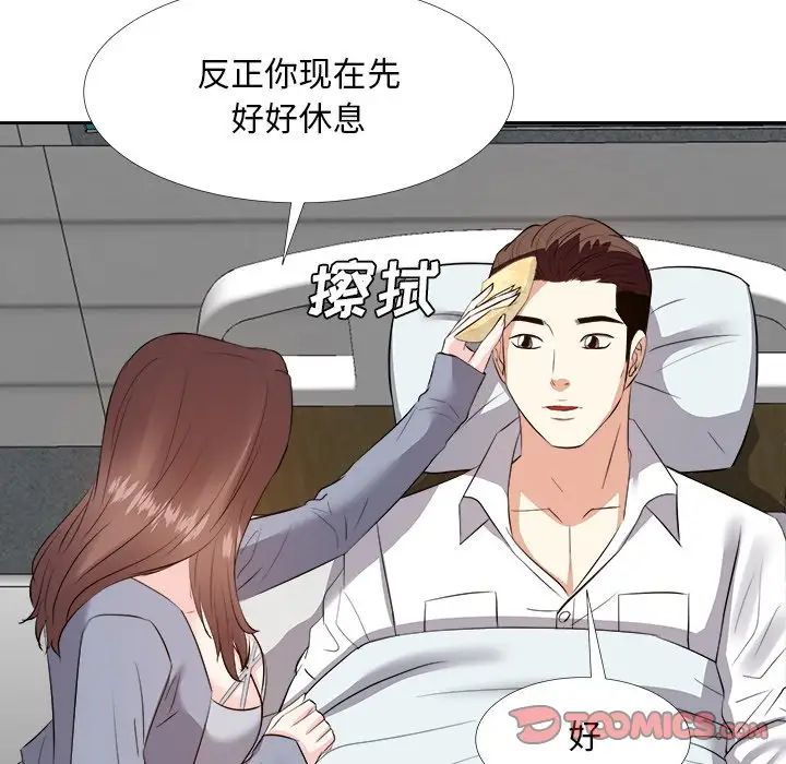 糖果恋人第23话