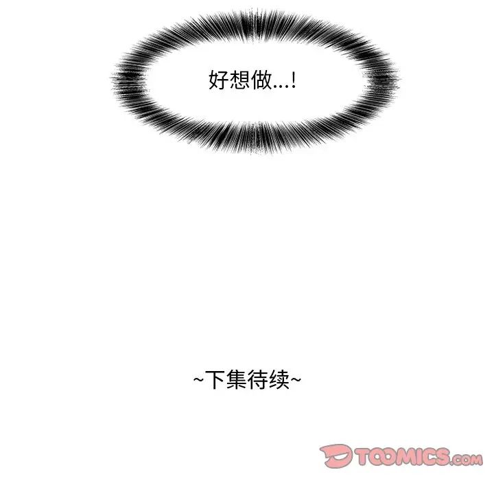 糖果恋人第24话