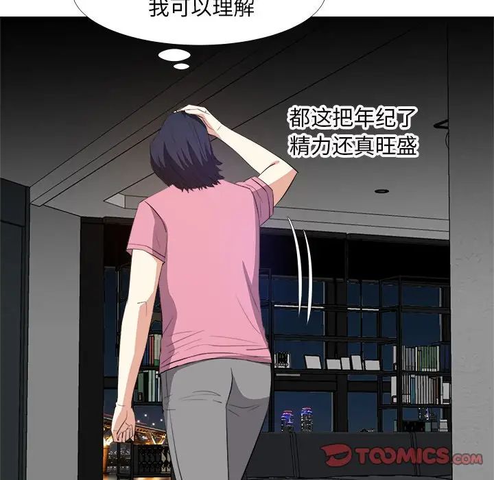 糖果恋人第25话