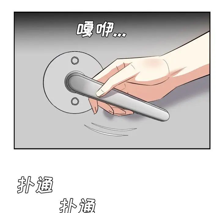 糖果戀人第26話