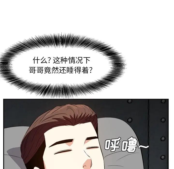 糖果恋人第26话