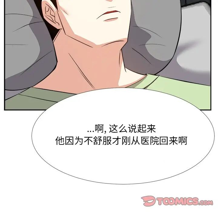 糖果戀人第26話