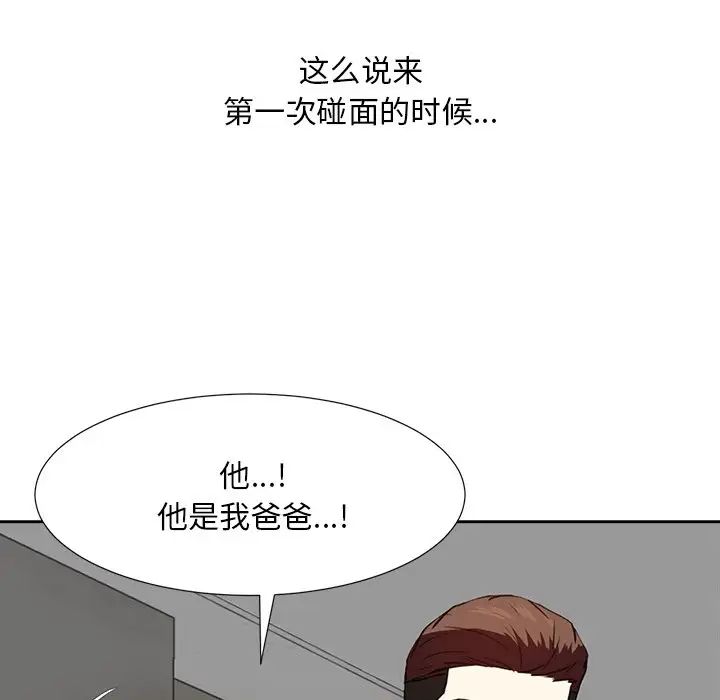 糖果恋人第26话