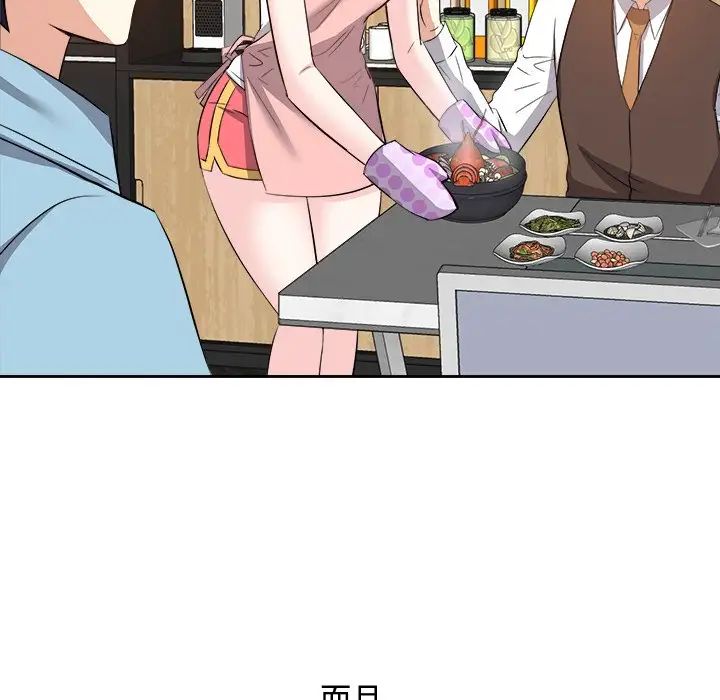 糖果戀人第26話