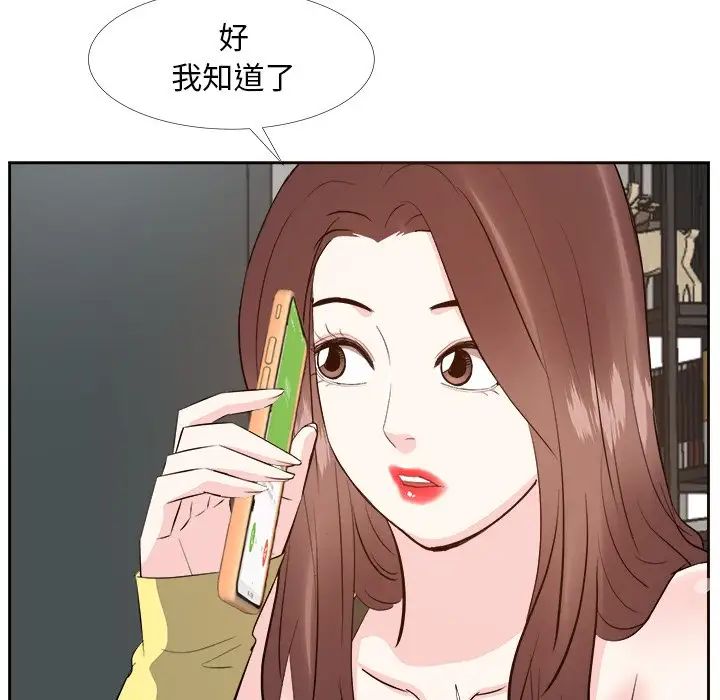 糖果戀人第26話