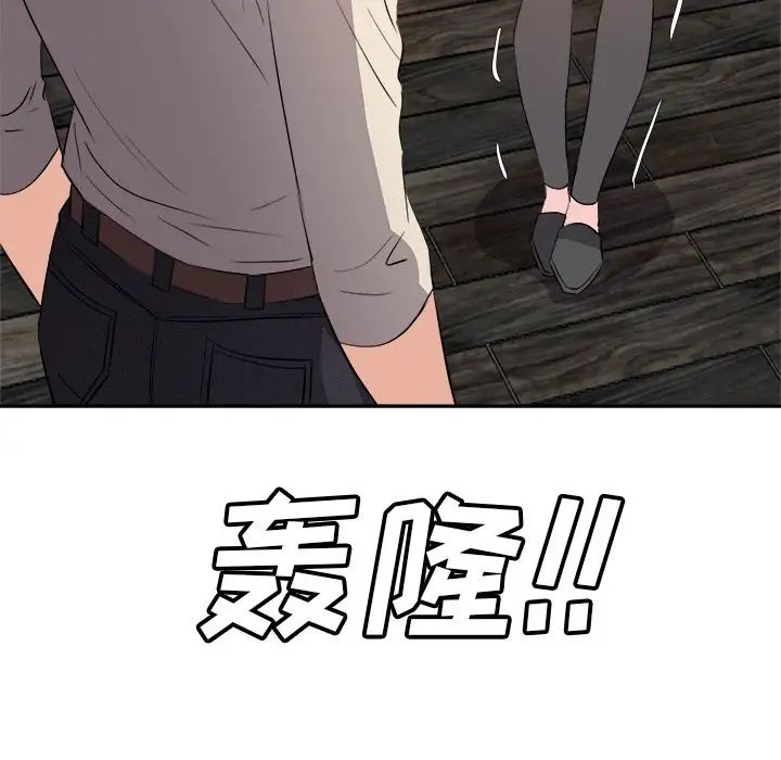 糖果戀人第27話