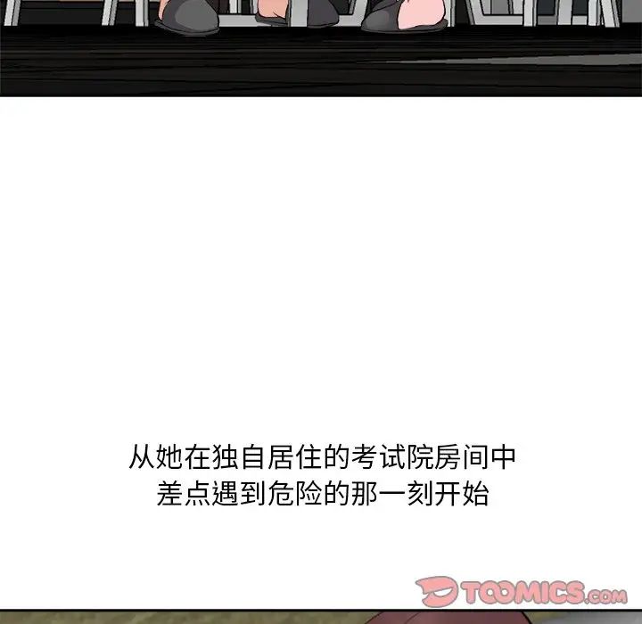 糖果恋人第27话