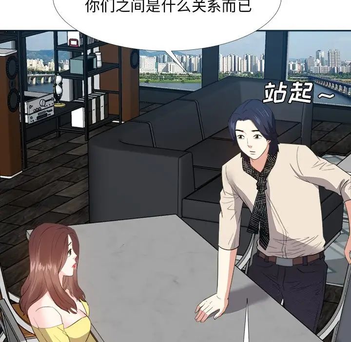 糖果戀人第27話