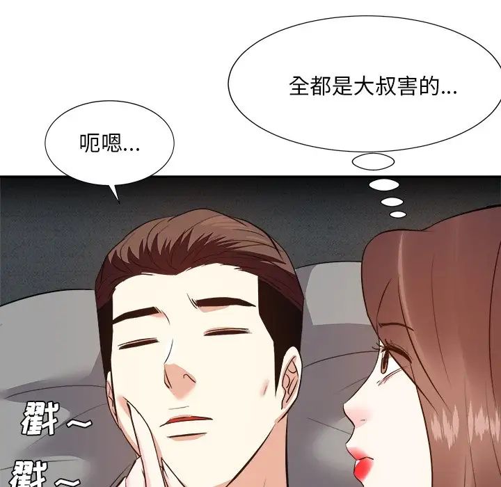 糖果恋人第28话