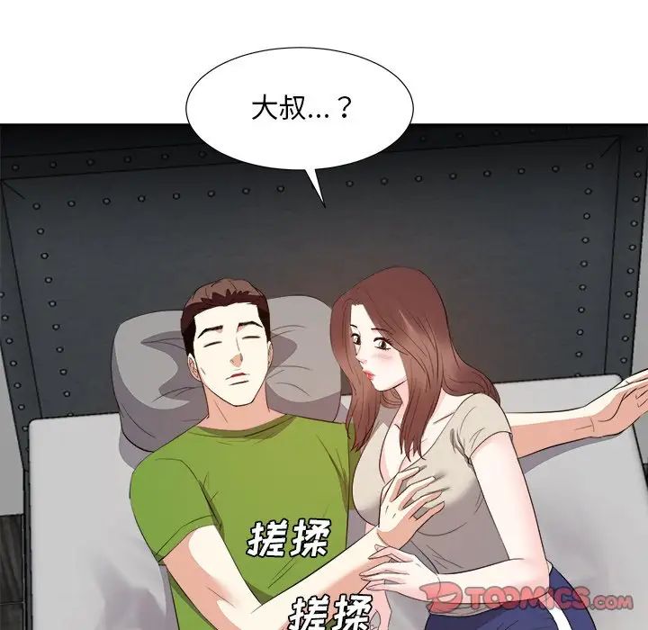 糖果恋人第28话