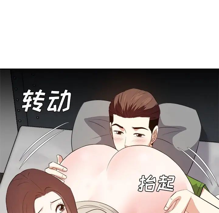 糖果恋人第28话