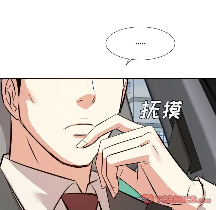 糖果恋人第29话