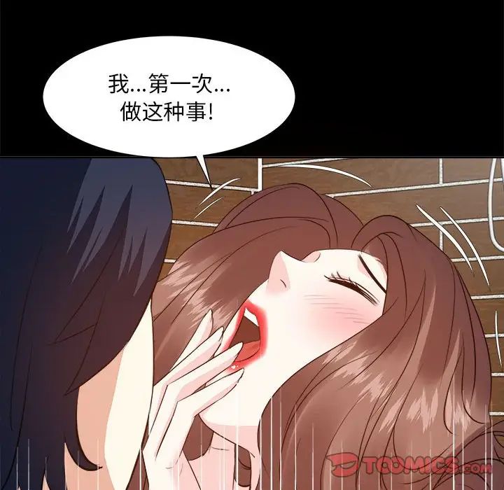 糖果恋人第30话