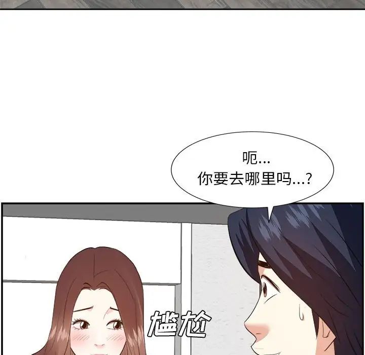 糖果恋人第31话