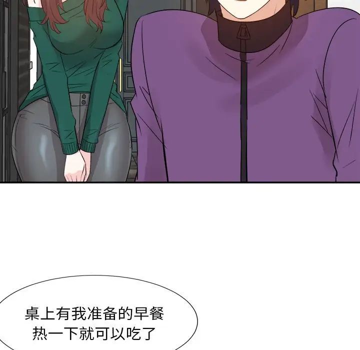 糖果戀人第31話