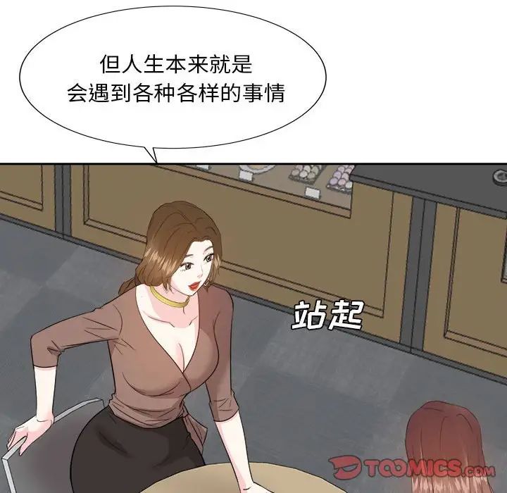 糖果恋人第31话