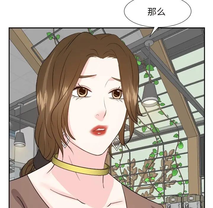 糖果戀人第32話