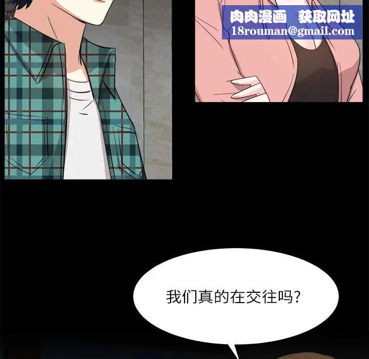 糖果恋人第32话