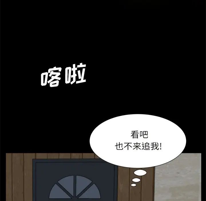 糖果恋人第32话