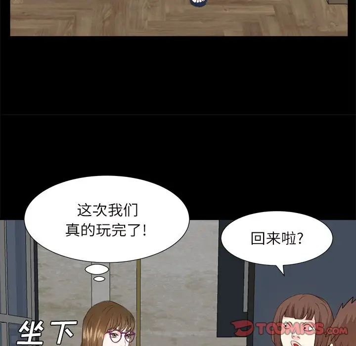 糖果恋人第32话