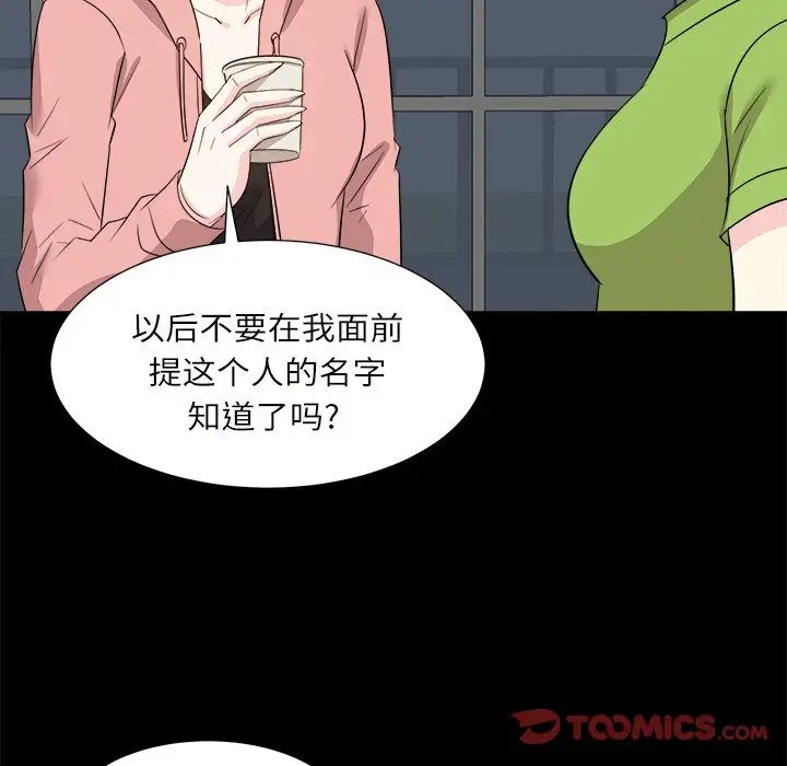 糖果恋人第32话