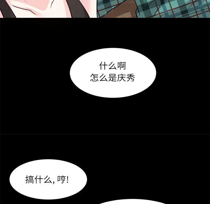 糖果恋人第32话