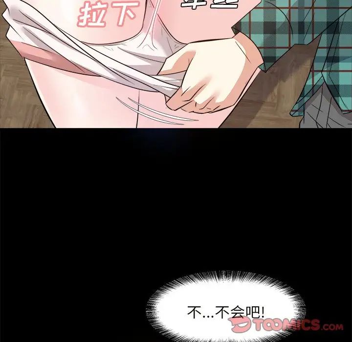 糖果恋人第32话