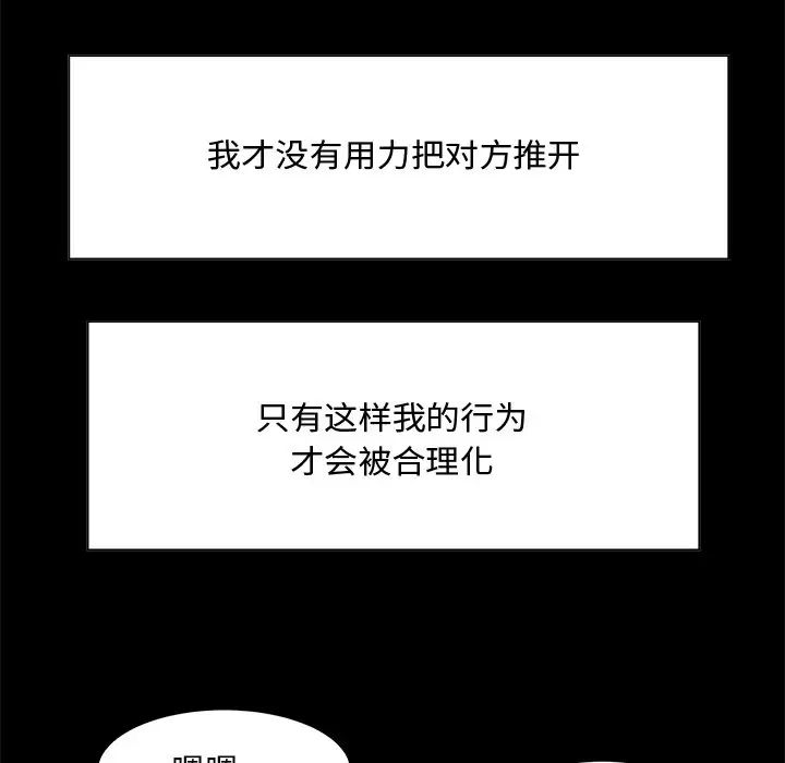 糖果戀人第33話