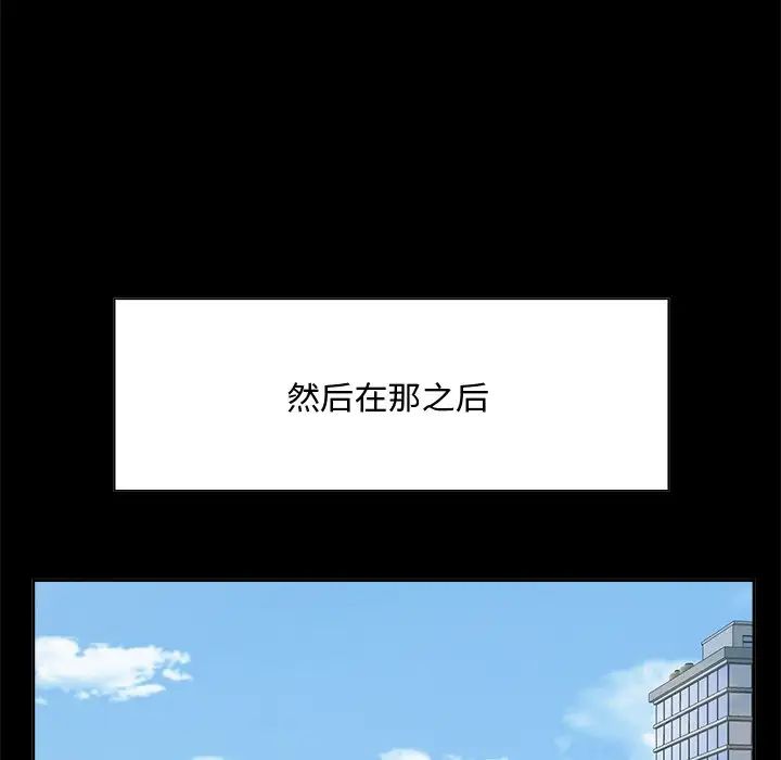 糖果戀人第33話