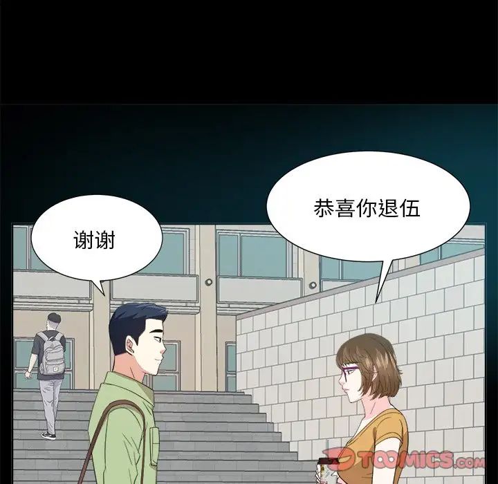 糖果恋人第33话