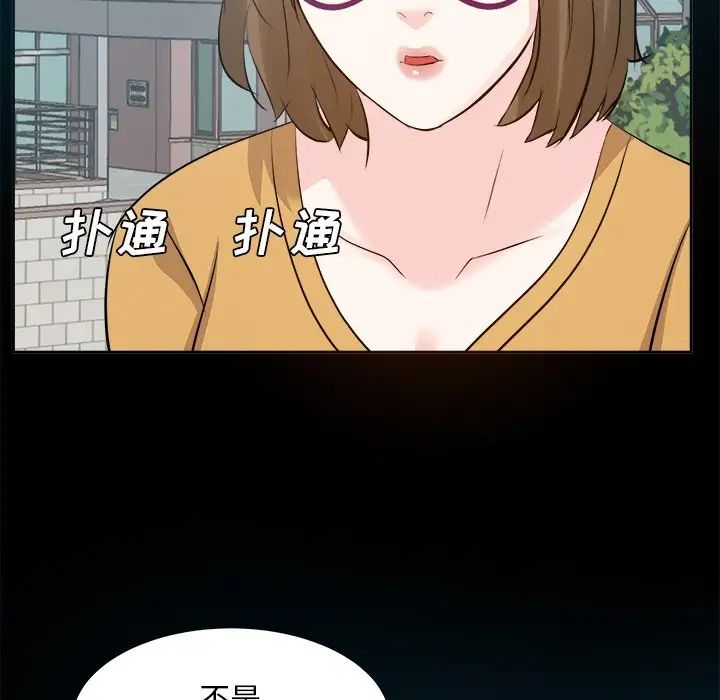 糖果恋人第33话