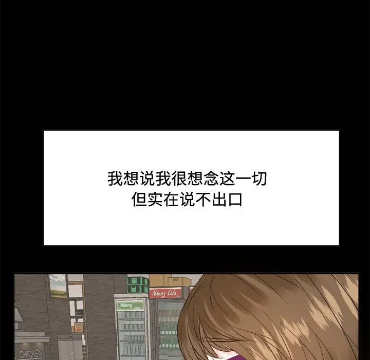 糖果戀人第33話